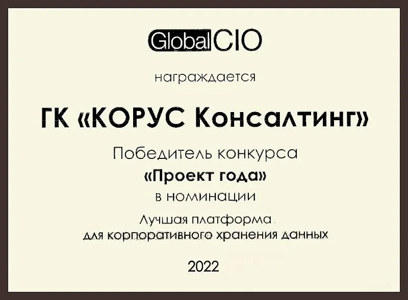 GlobalCIO