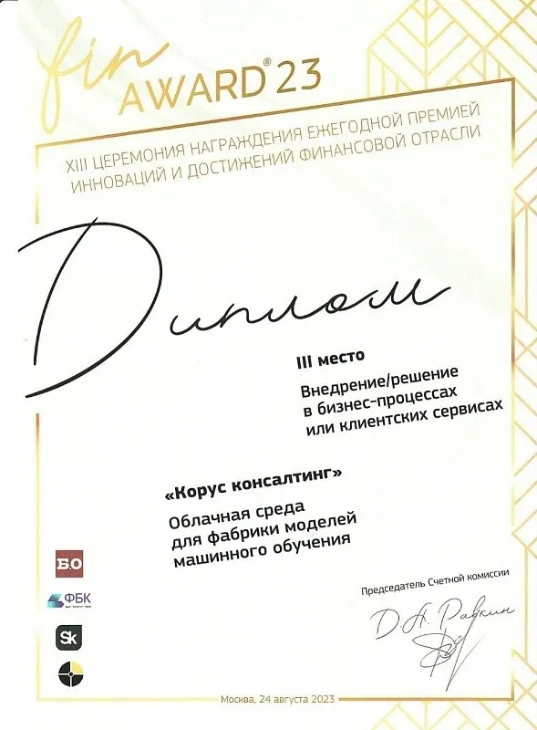 Премия банковская сфера