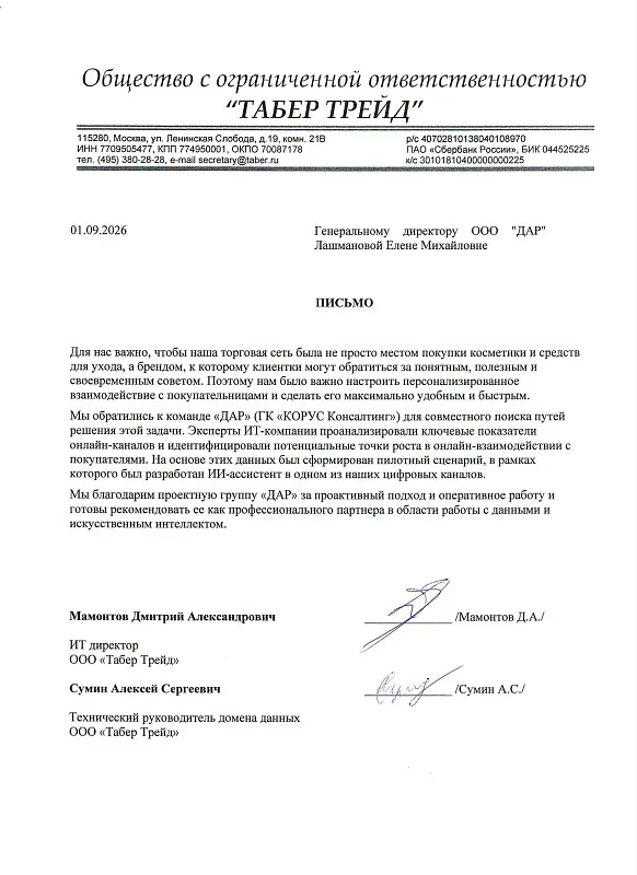 Подружка